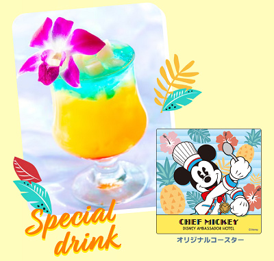 ハワイアンスタイル・スペシャルドリンク