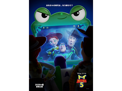 映画『トイ・ストーリー5』