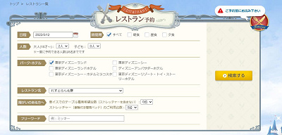 あらかじめ入力しておくのがコツです