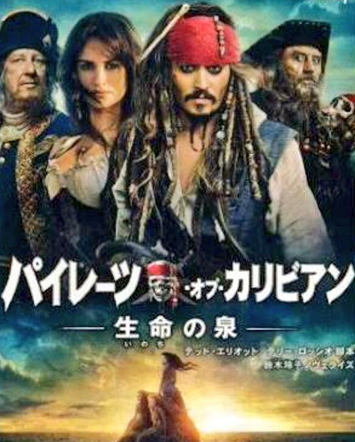 ジャックの昔の恋人が登場!