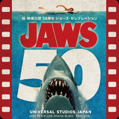 USJ】ジョーズ50周年イベント「ジョーズ・セレブレーション」徹底