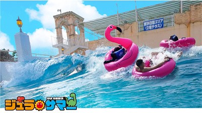 ジョイアマーレ