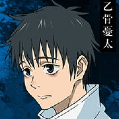 『呪術廻戦』呪術師:乙骨裕太