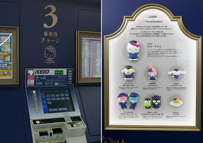 京王多摩センター駅