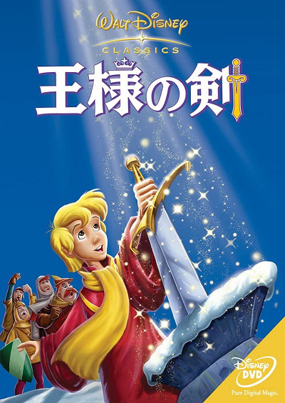 歴代ディズニー映画一覧！全117作品を年表形式で一挙紹介！実写もアニメも最新作も！