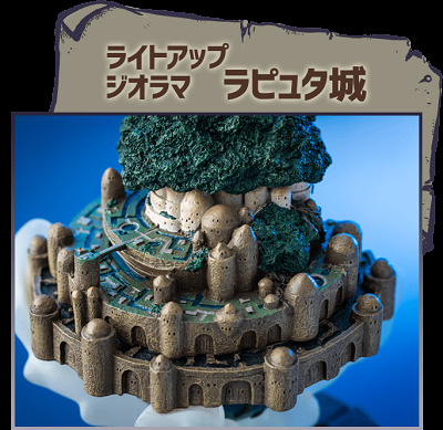 ライトアップジオラマ　ラピュタ城
