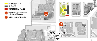 サマーダンスナイト特別鑑賞エリアの場所