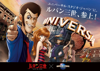 USJ】2019年1月の混雑予想！正月の営業時間＆ルパン三世！チケット料金