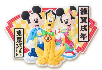 プルートが主役のマグネット