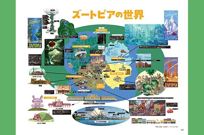 ジ・アート・オブ ズートピアの地図