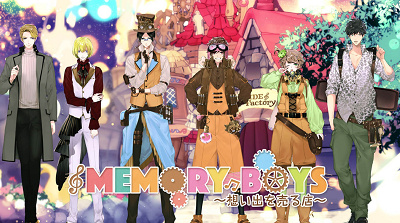 MEMORY BOYS~想い出を売る店~