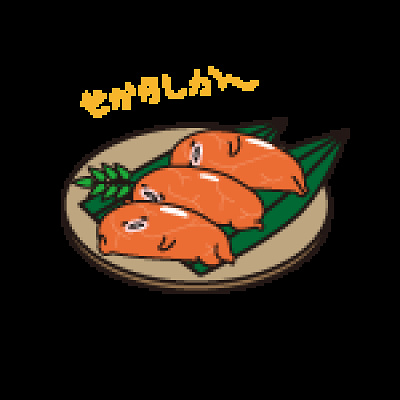 明太子