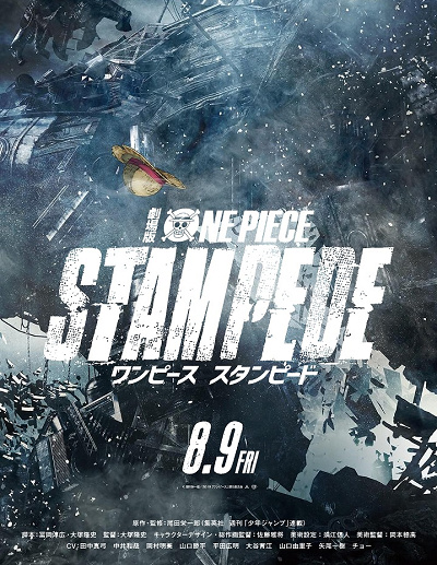 映画『ワンピース・スタンピード』ポスター