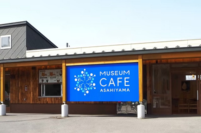 Museum Cafe ASAHIYAMA
