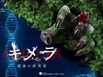 謎解きホラールームイメージ画像(公式サイト)