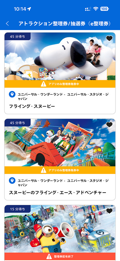2026/5/25は10:00過ぎには「ミニオン・ハチャメチャ・アイス」が発券終了