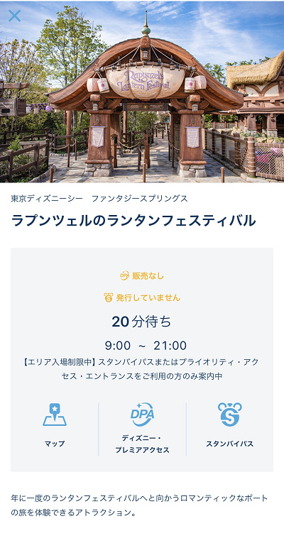 ディズニーのスタンバイパス最新情報！発券状況や取り方＆使い方まとめ！