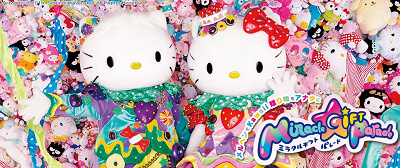 パレードPUROPASS対応 ミラクルギフトパレード