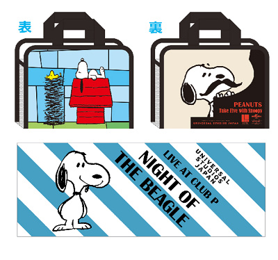 ピーナッツジャズルームの宿泊特典スパグッズ