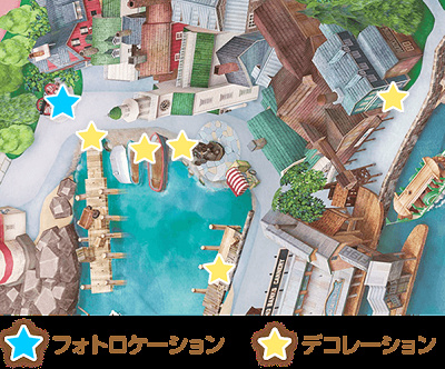 フォトロケーションとデコレーションの場所