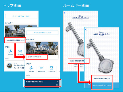 オンラインチェックイン利用の手順③