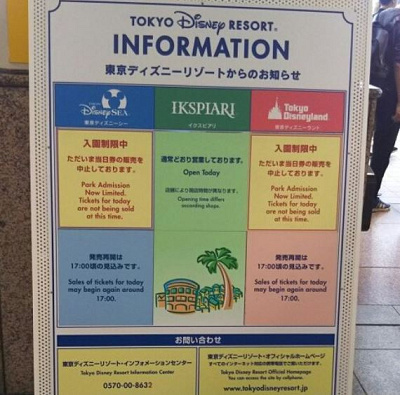 入場制限の看板