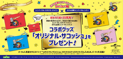 期間限定】ユニバの年パスケースプレゼントキャンペーン！配布期間とデザイン、配布場所まとめ