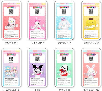 サンリオピューロランド年間パスポート大人1枚¥22000 （サンリオ  