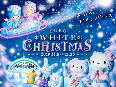 2019】ピューロランドのクリスマスイベントまとめ！開催期間