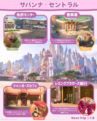 サバンナ・セントラル