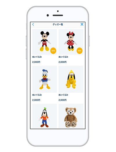 グッズの検索・購入（ショッピング機能）