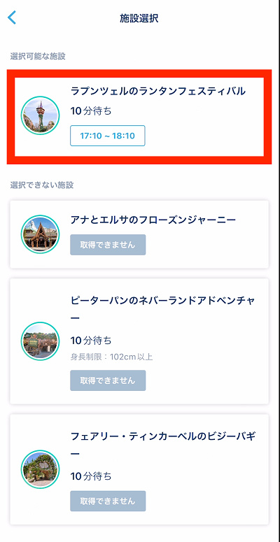 施設を選択