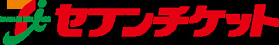 セブンイレブン