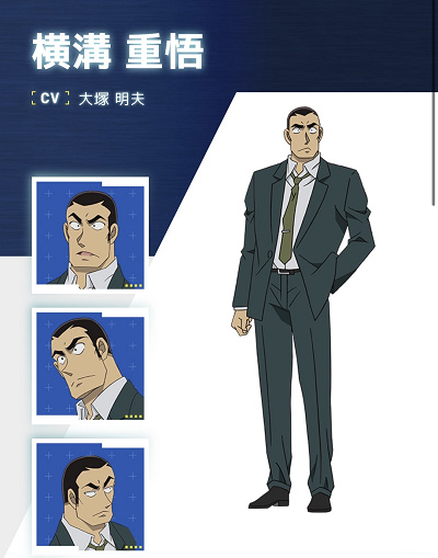横溝重悟