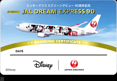 JAL DREAM EXPRESS Disney 地味 100 モデルプレーン