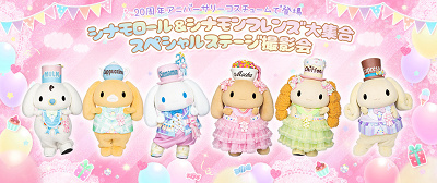 スペシャルステージ撮影会