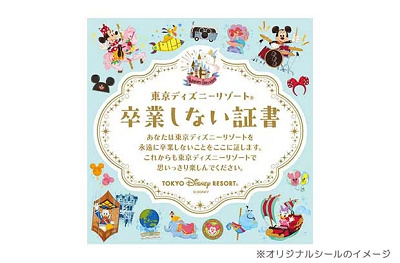 学生限定シール（卒業しない証書シール）