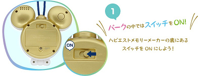 スイッチを入れよう！