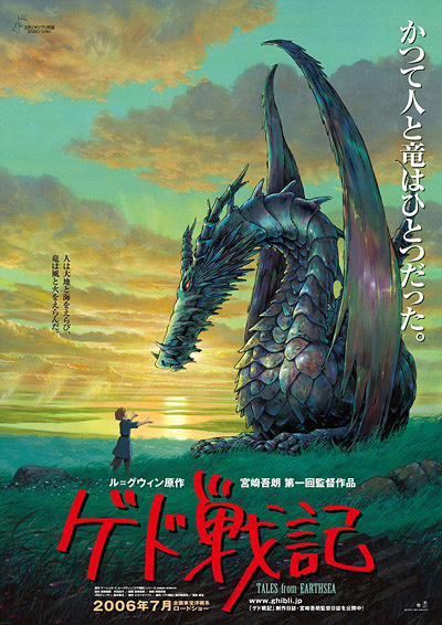 ジブリ】宮崎吾朗監督の作品まとめ！新作『アーヤと魔女』を含めた監督映画は何本？