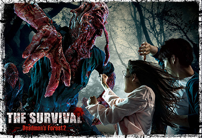 ザ・サバイバル ~デッドマンズ・フォレスト2~