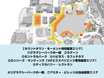 USJ】NO LIMIT! カウントダウン2026徹底ガイド！プログラムや