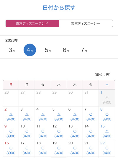 9月最新】ディズニーチケットの日付変更方法まとめ！入園日を過ぎてもOK！手順や変更できる回数は？