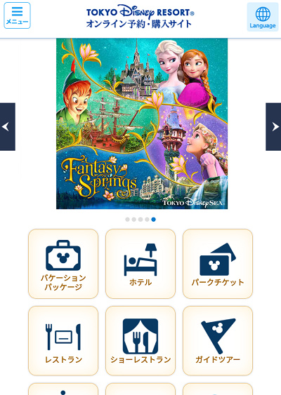 レストラン予約の裏ワザ①