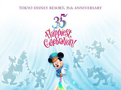 東京ディズニーランド35周年「Happiest Celebration！」（公式ブログより引用）