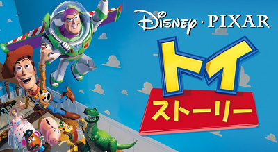 トイストーリーまとめ 映画】トイ・ストーリーシリーズのあらすじまとめ！全4作品のネタバレ