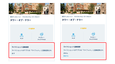 Bluetooth設定がうまくできているかアプリで確認可能