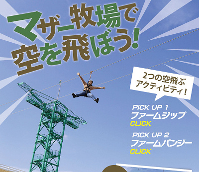 ２つのアドベンチャーがあなたを待っています