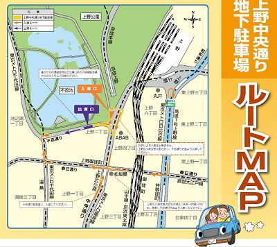 台東区地下駐車場 雷門 上野中央通り 200円 利用共通回数券 50