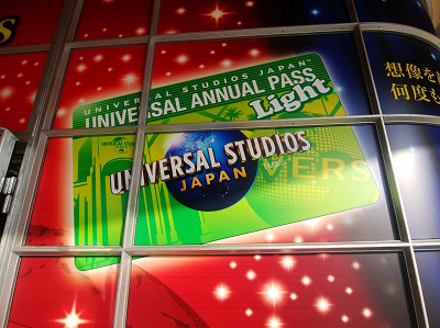 ユニバーサル・年間パスライト/年パスセンター外観