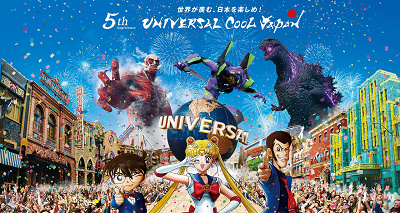 UNIVERSAL COOL JAPAN 2019